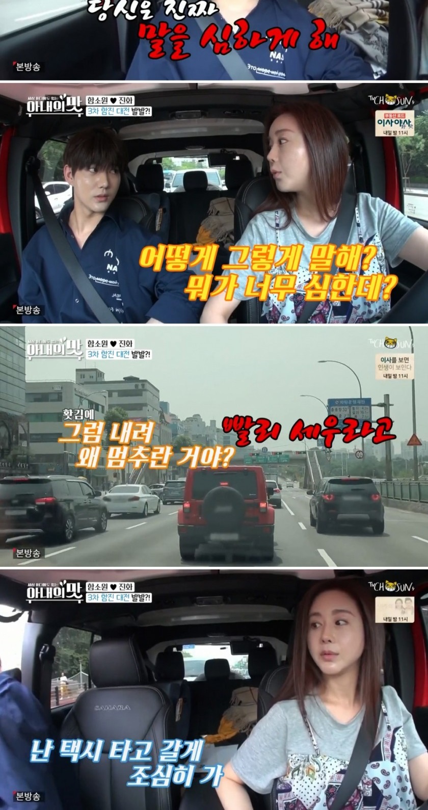 14살 연하 함소원 남편의 삶