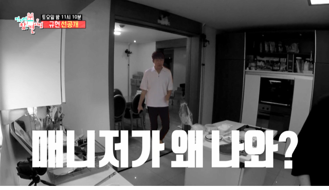 은혁이 마음에 안 드는 규현