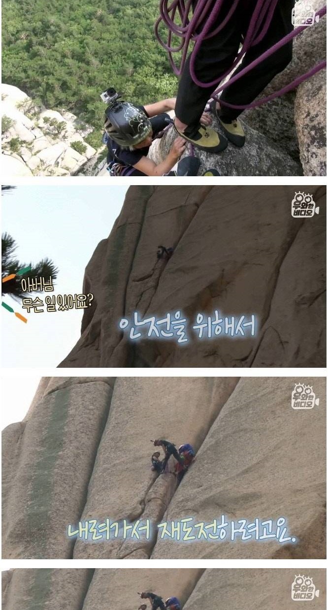 암벽 타는 백발 커플