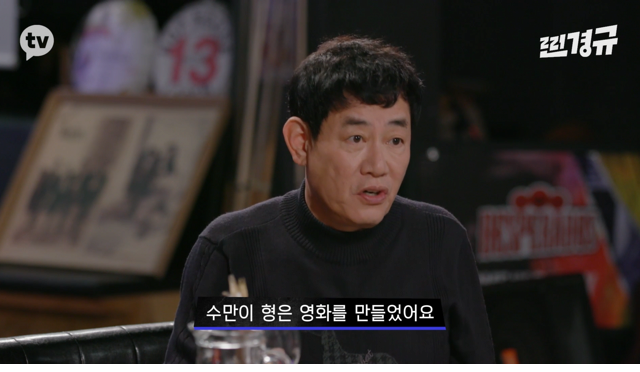 이수만의 영입 제의를 거절한 이경규