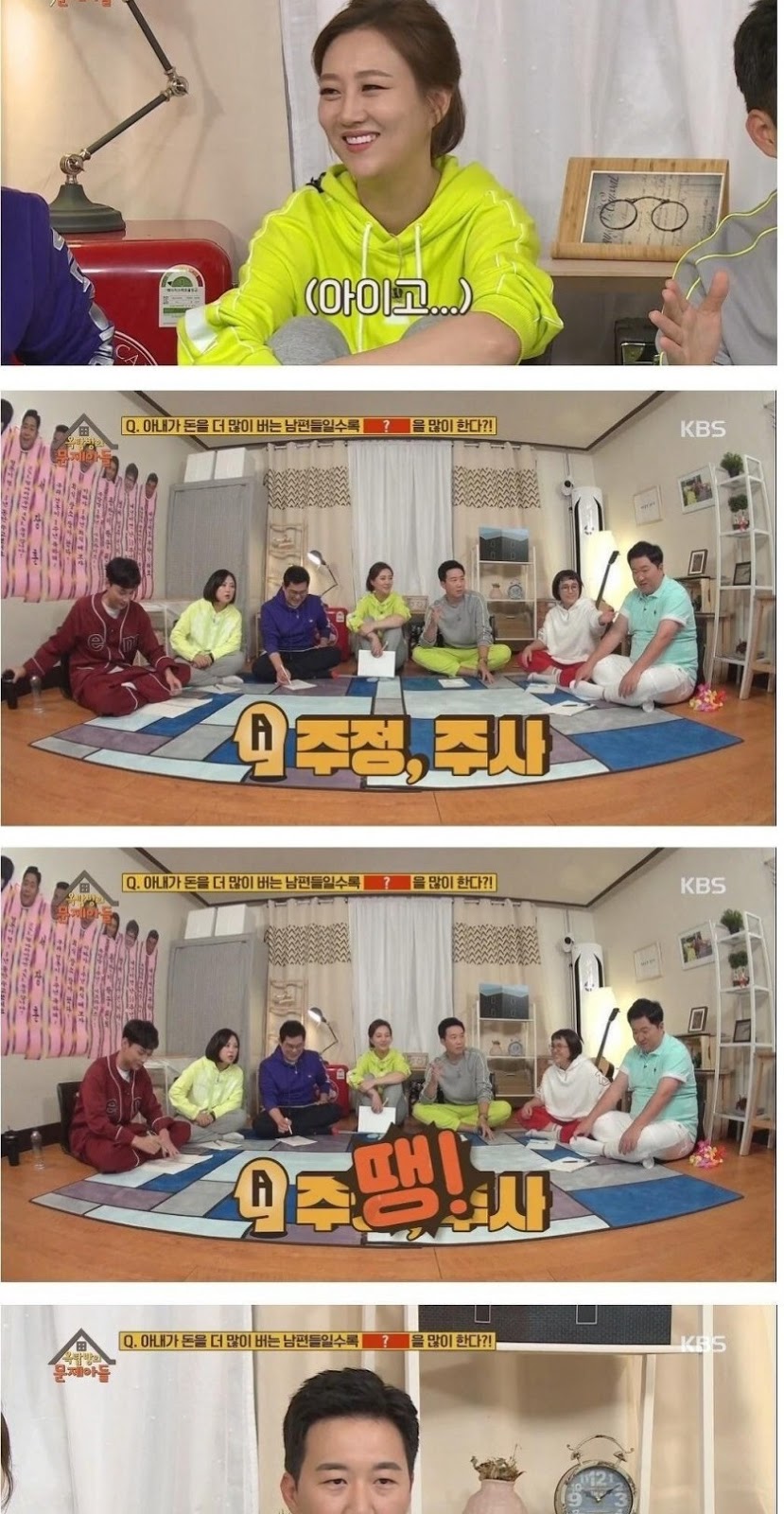 아내가 돈을 많이 벌수록 남편이 많이 하는 것