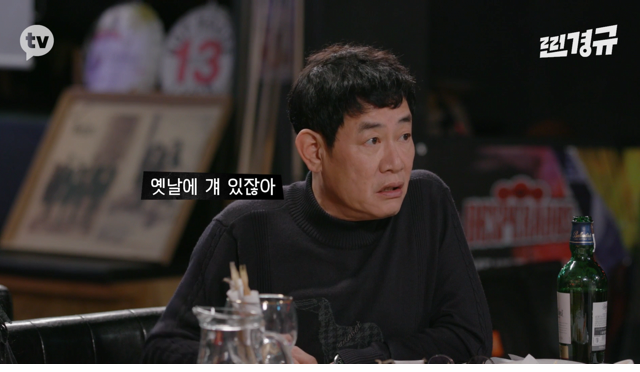 이수만의 영입 제의를 거절한 이경규