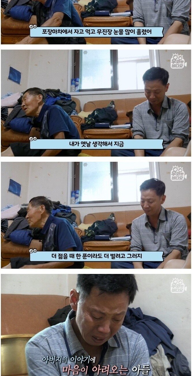 폐지 줍는 할아버지