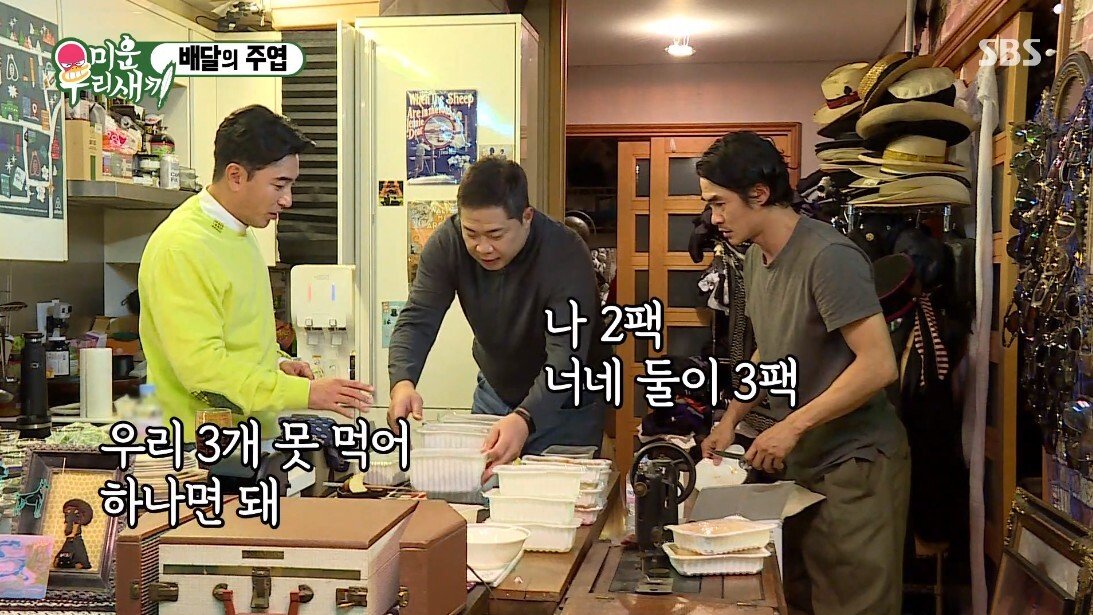 현주엽이랑 식사하다 문화 충격
