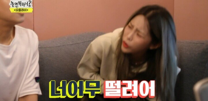 놀면 뭐하니 헤이즈
