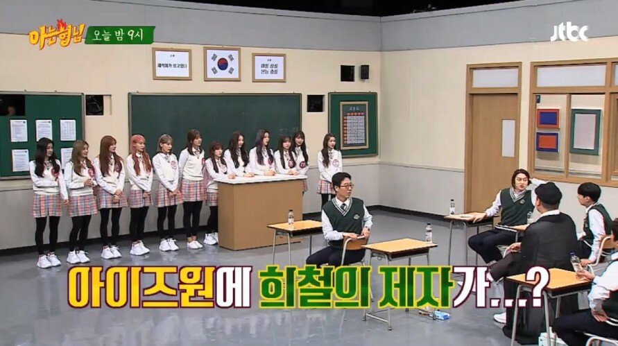 부산출신의 김희철 제자를 찾아라 게임