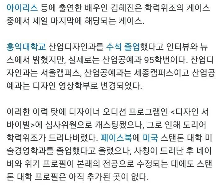 유명인들의 엄청난 학력