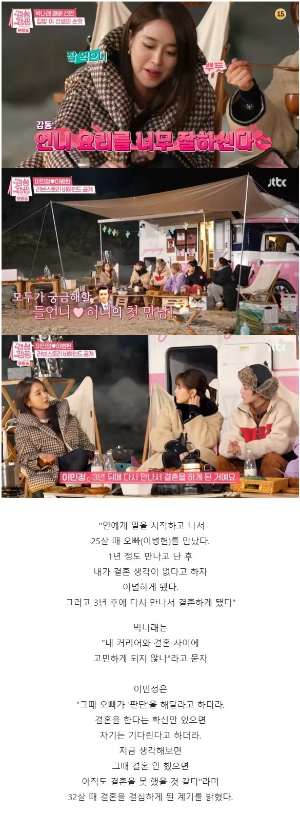 이병헌 결혼 성공적