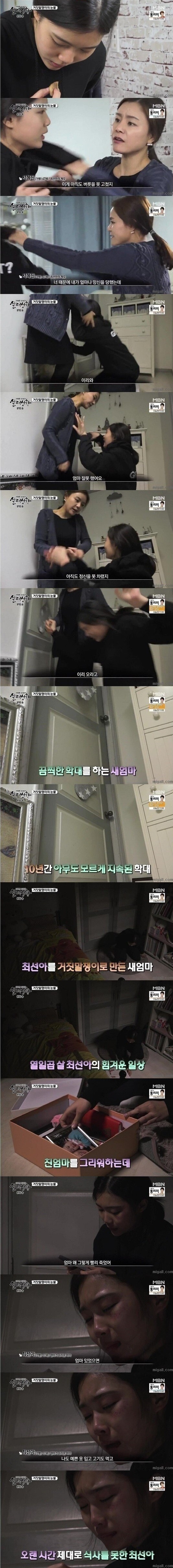거짓말쟁이의 눈물
