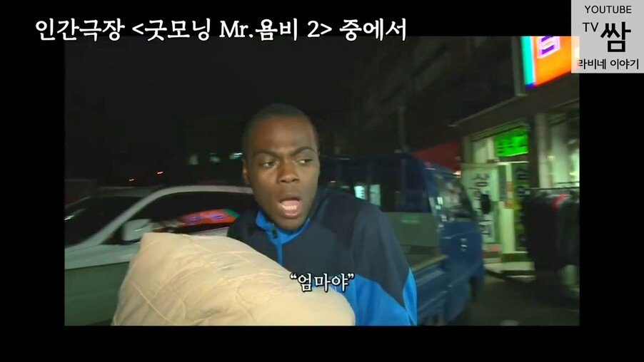 한국으로 오기 전까지의 삶