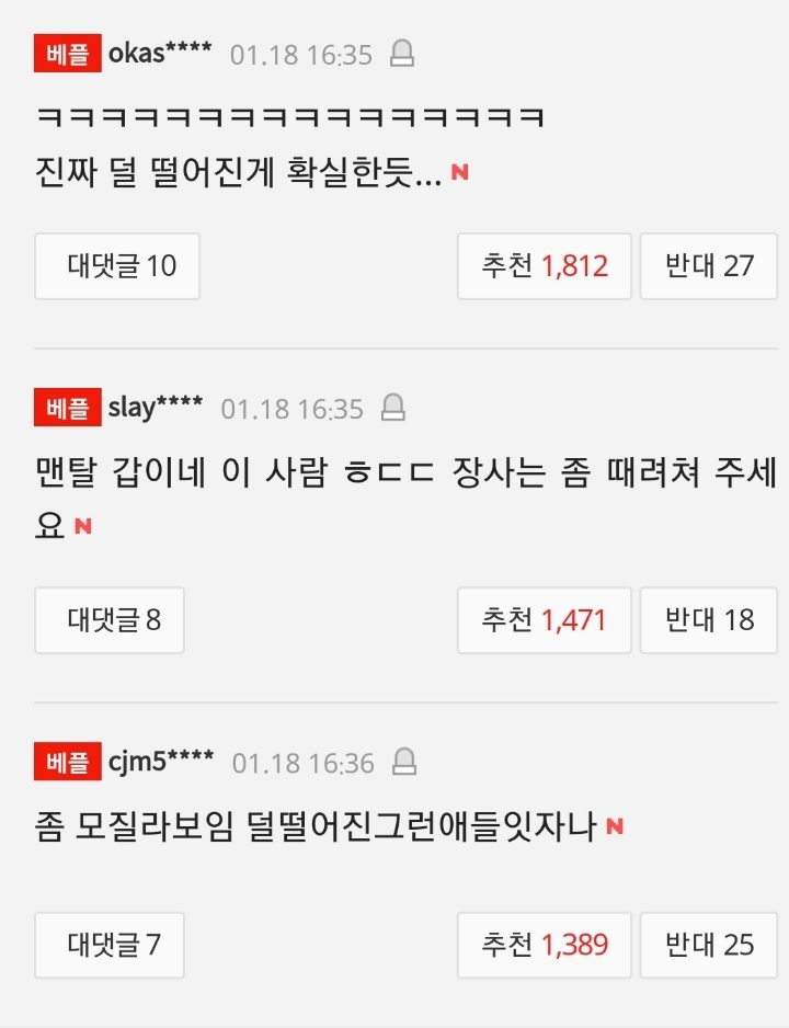 덕분에 인싸 됐다