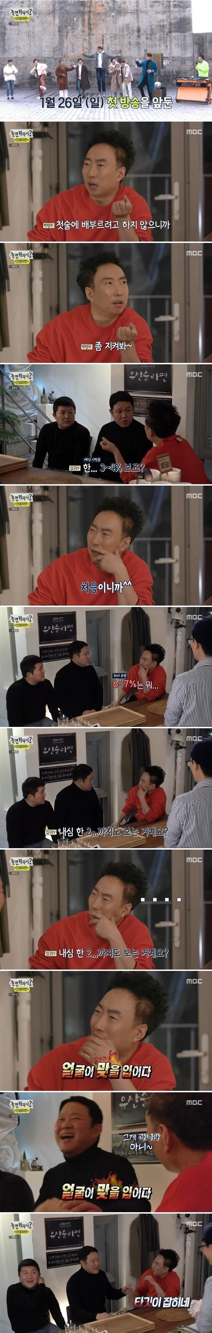 박명수 김구라의 티키타카