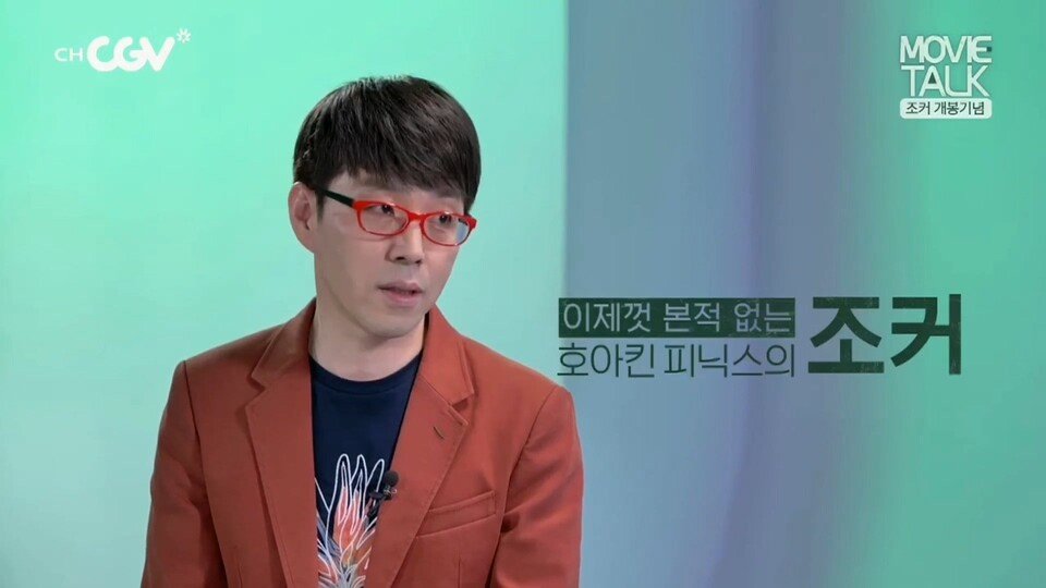 개봉 예정인 조커 영화평