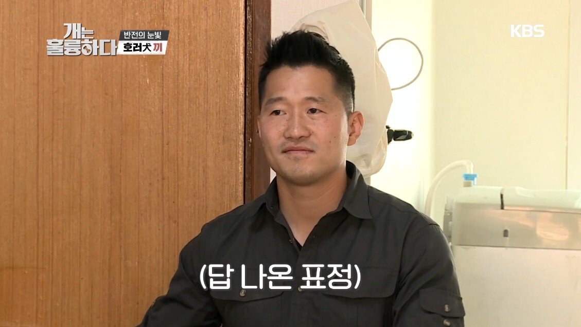 혼자 살면서 개 키우는 주인에게 빡친 강형욱