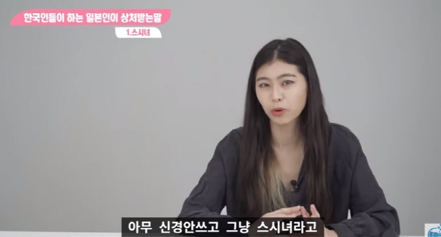 스시녀라는 표현에 대한 일본녀의 생각