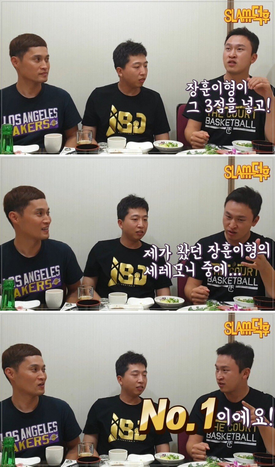 2002 아시안게임 농구 금메달 뒷 이야기