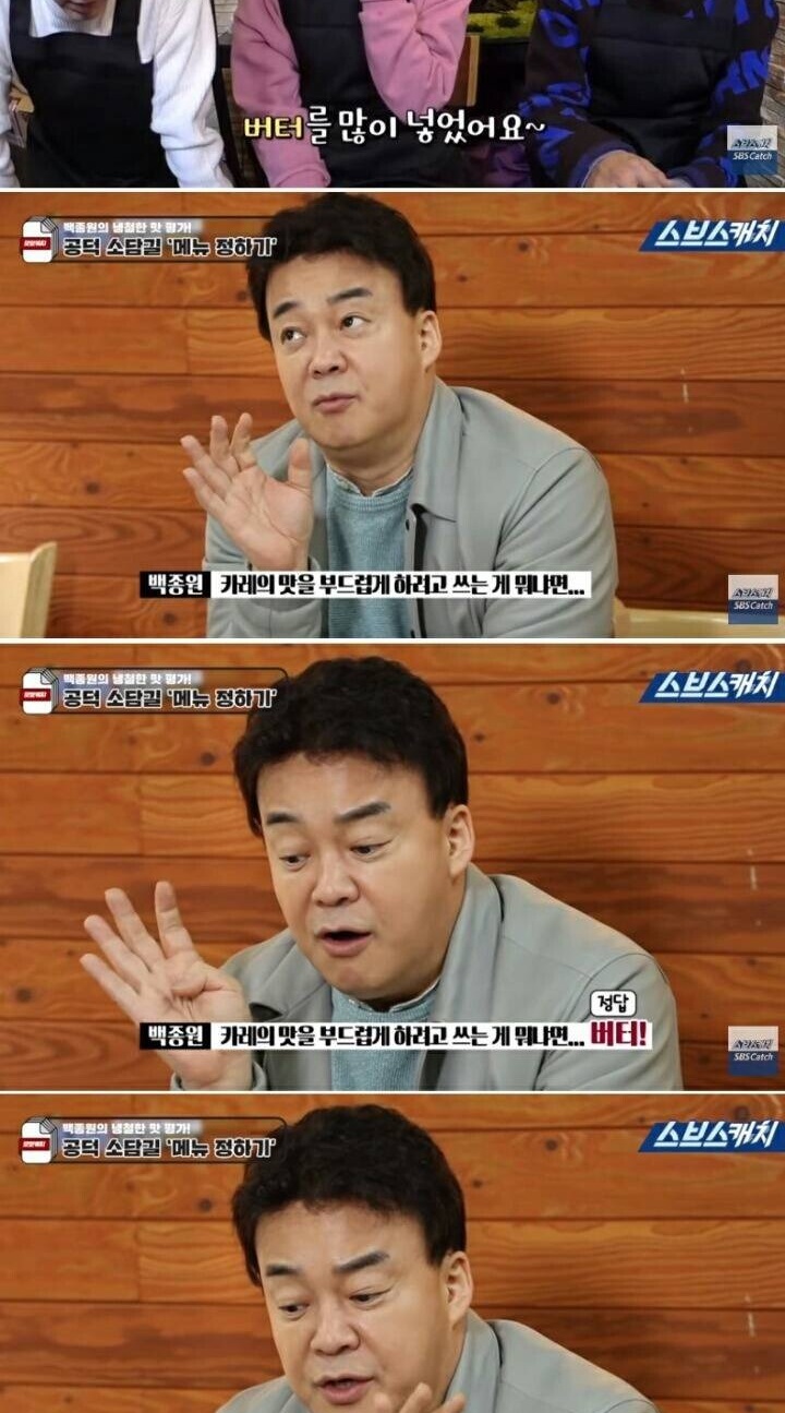 음식 앞에서 코난 뺨치는 백선생