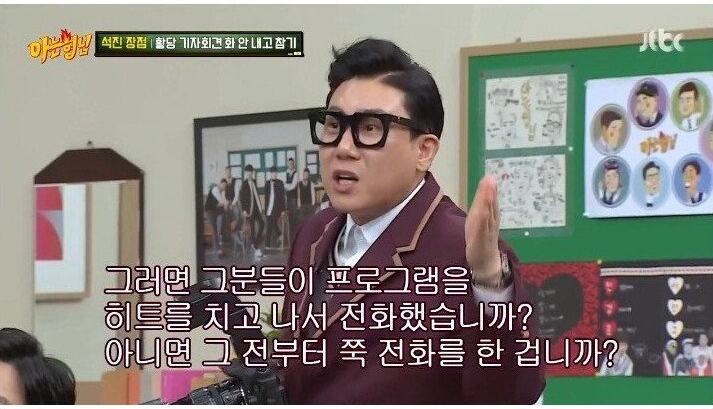 나영석 사단이 전화를 쌩까서 서운했던 지석진