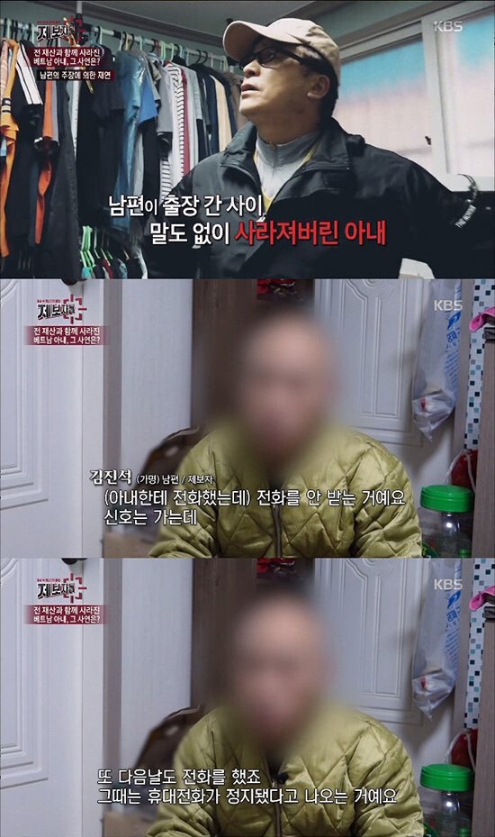 남편 돈 2억 들고 튄 베트남 아내