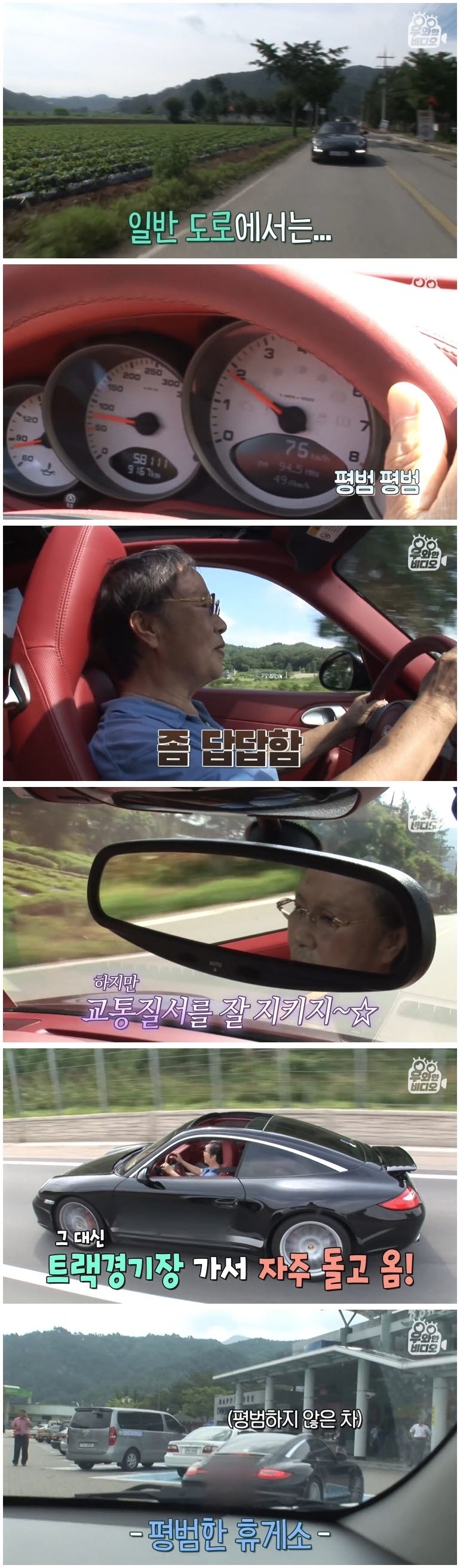 74세 스포츠카 차주