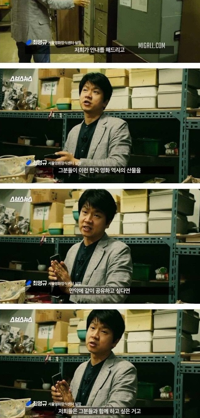 폐기 처분 위기에 놓인 한국영화 속 소품들