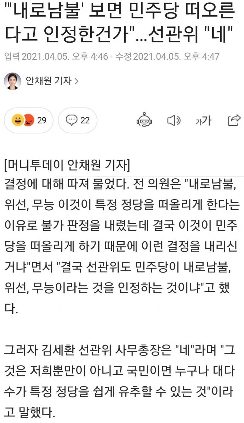 쐐기를 박은 선관위