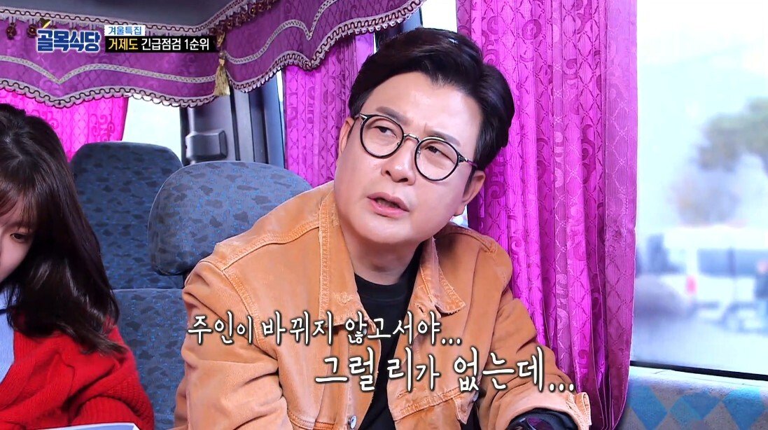통수 맞은 백종원