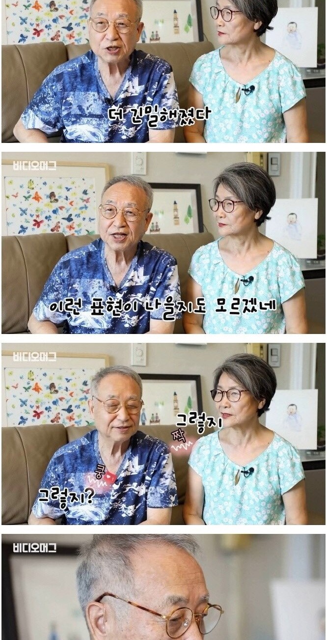 70대 핵인싸 부부