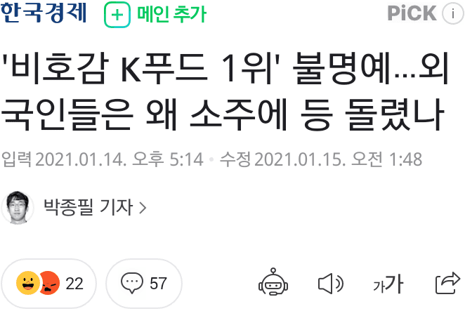 외국인들이 가장 혐오하는 K푸드 1위