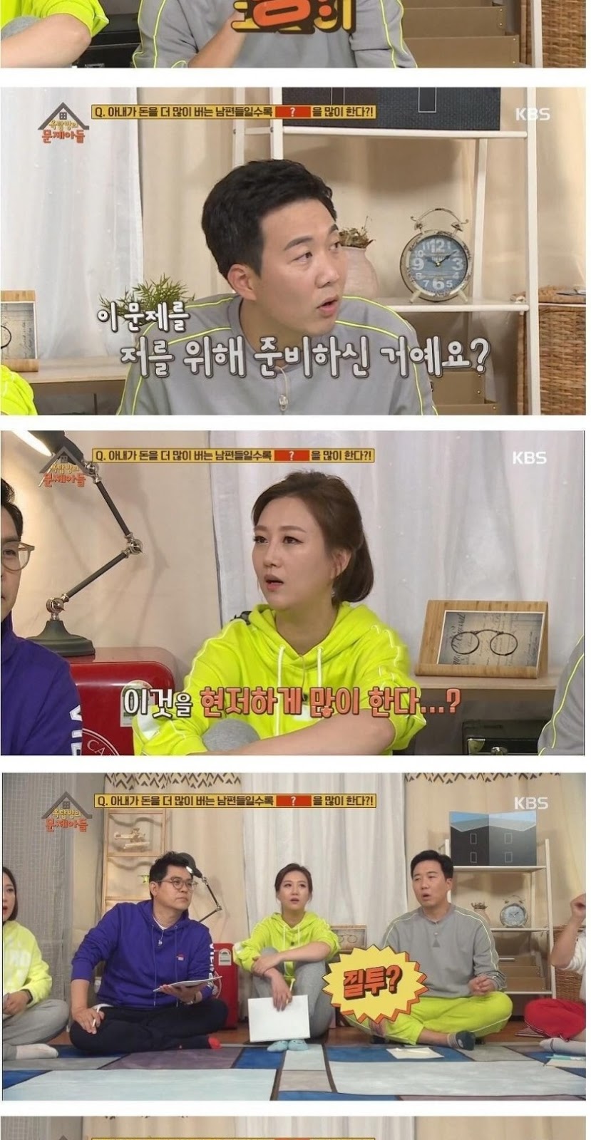 아내가 돈을 많이 벌수록 남편이 많이 하는 것