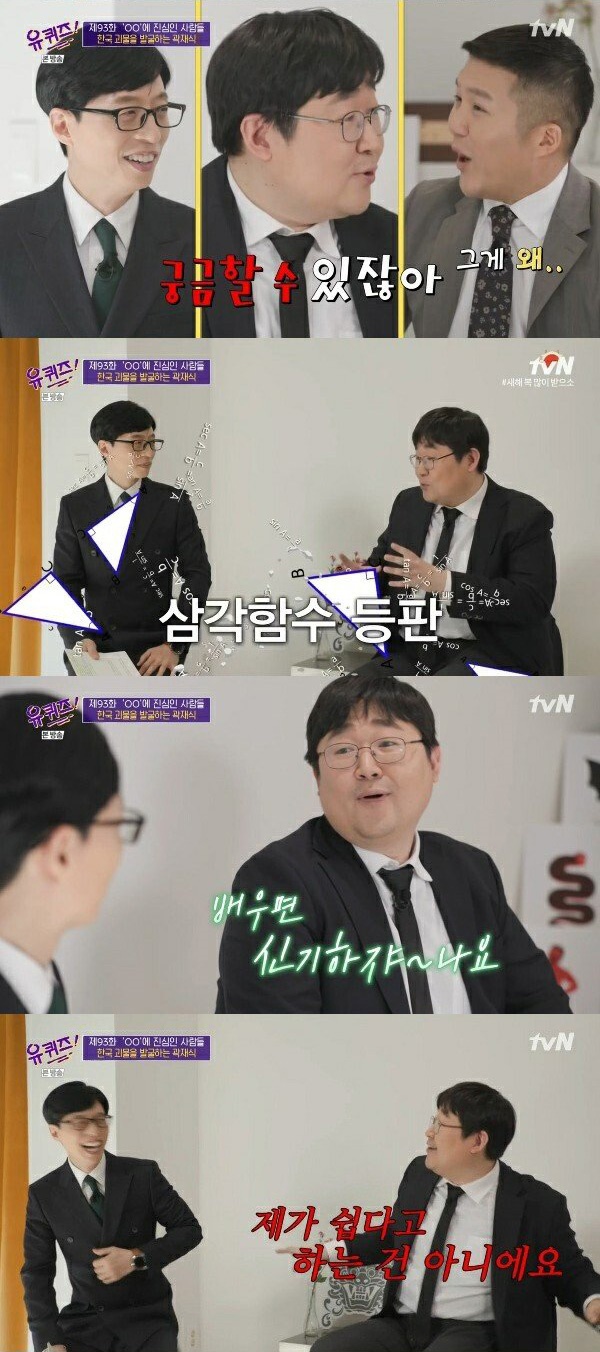 궁금한 게 많은 카이스트 출신