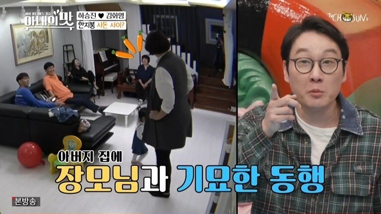 하승진 가족의 기묘한 동거