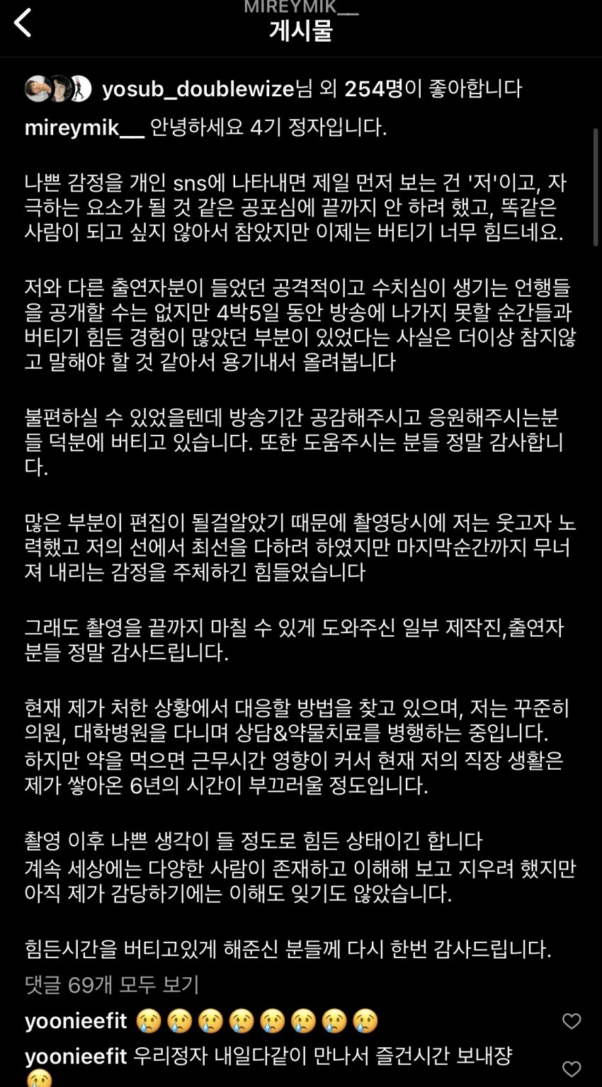 나는 솔로 빌런의 끝없는 활약상