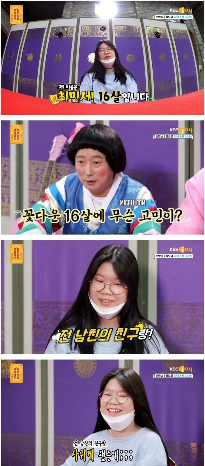 전 남친의 친구와 사귄다는 분