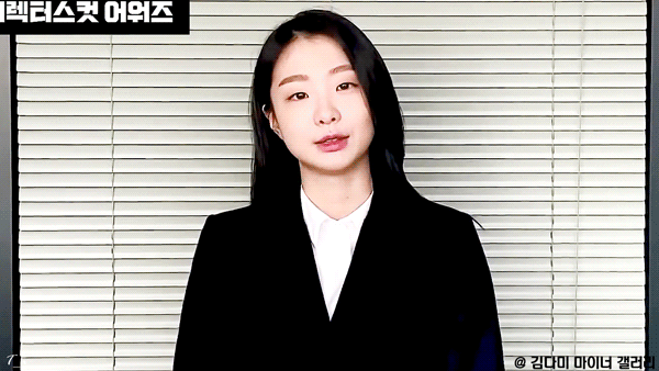 김다미 디렉터스컷 어워즈 수상소감