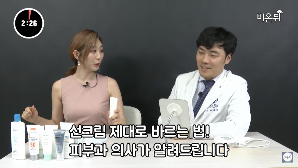 피부과 의사의 선크림 바르는 법