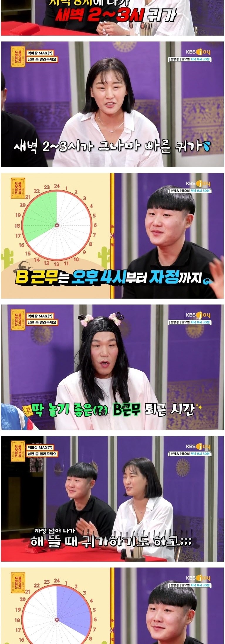 잘 때 빼고는 무조건 밖에 나가서 노는 남편