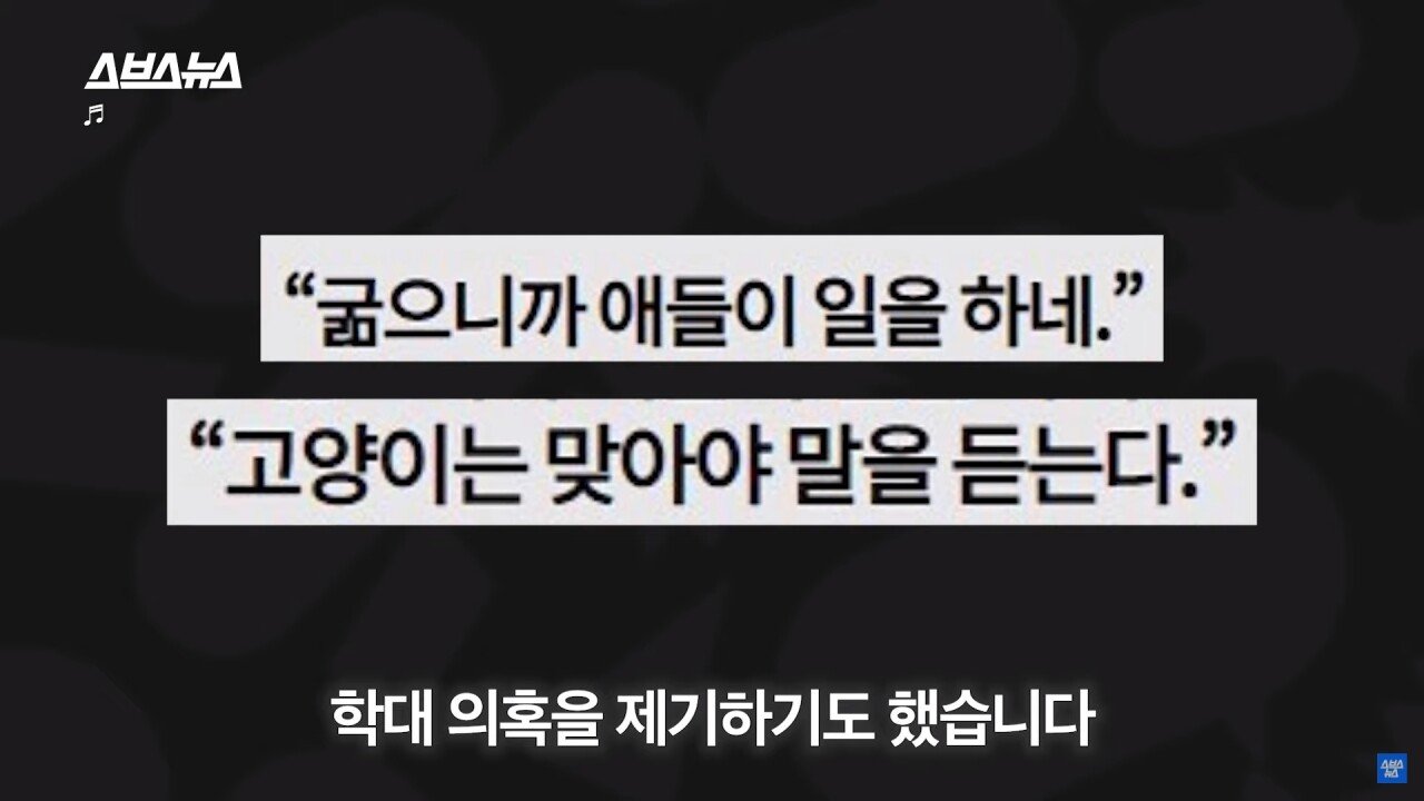 가지각색 무서운 사람의 정의
