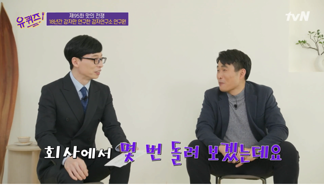 방송 출연 후 승진 유력해진 회사원