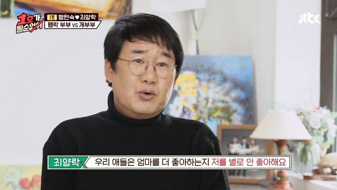 개라면 질색하던 최양락
