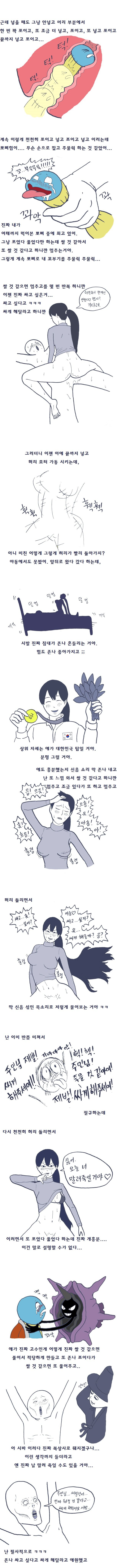 스압) SM 처음해보는 썰만화 - 완결