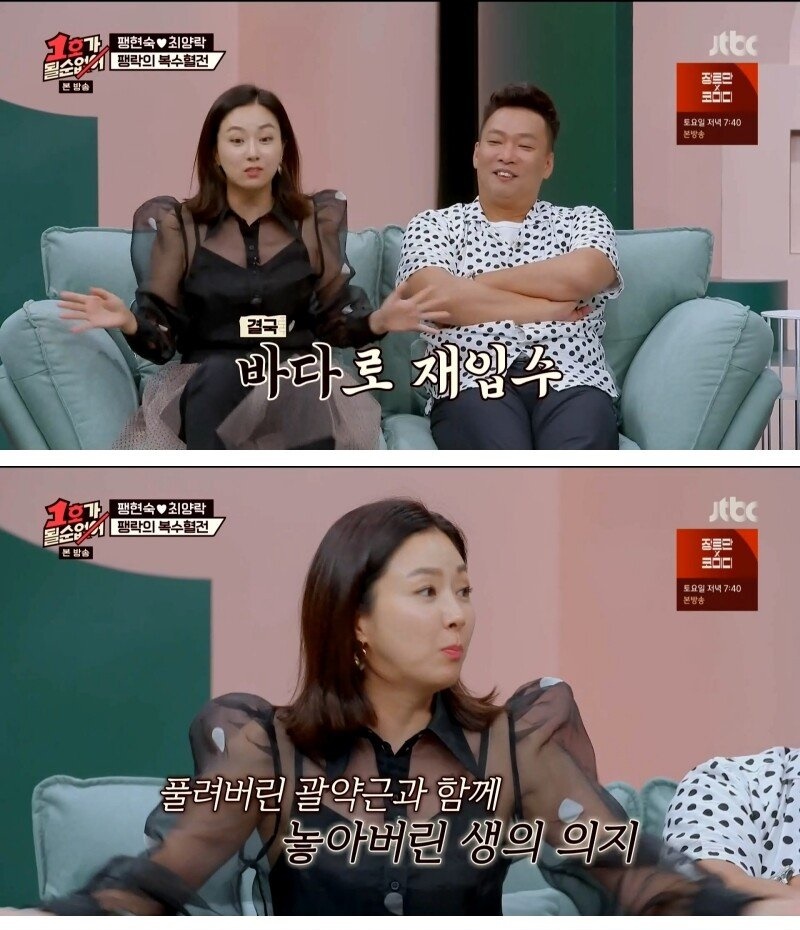 스쿠버다이빙하다가 이혼할 뻔