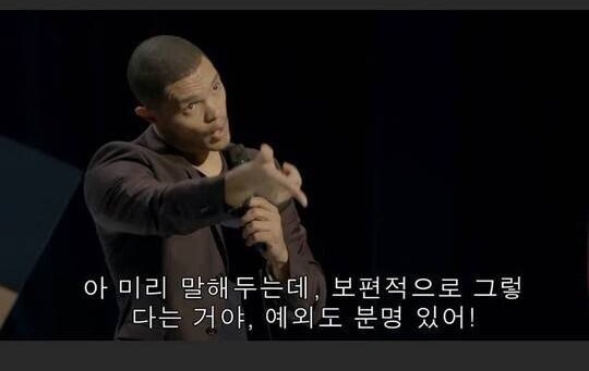 관계에 대한 남자와 여자의 차이점