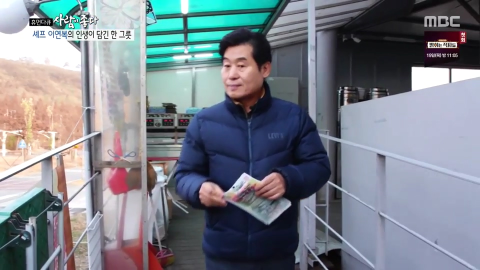 이연복이 먹여살리는 동물들