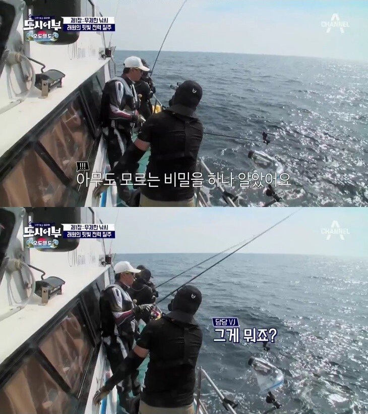 낚시에 미친 김래원의 스킬