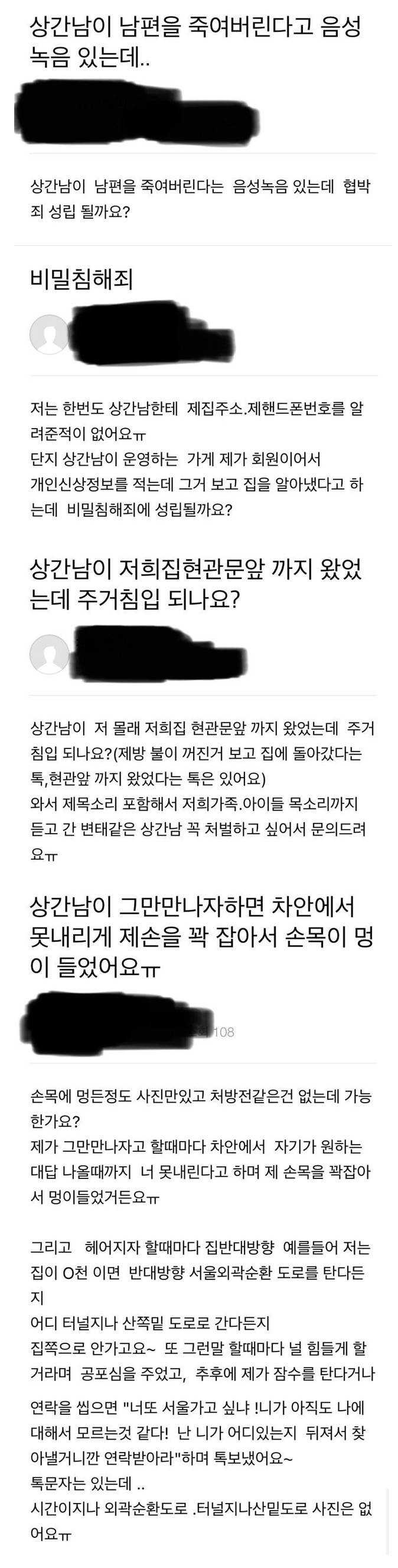 불륜남 불륜녀의 결말