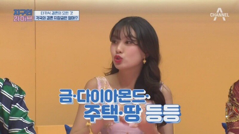 터키와 태국의 결혼 예물