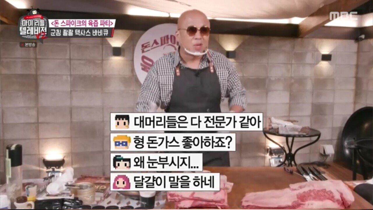시청자들과 소통하는 돈 스파이크