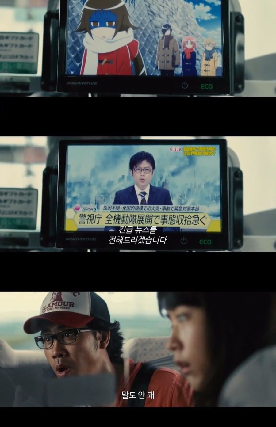 일본인의 재난 판독 방법