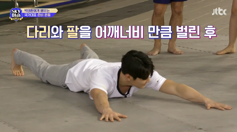 박태환의 플랭크 자세